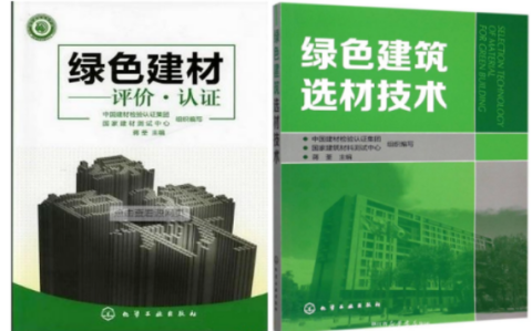 扬中防腐地坪公司参编《绿色建材评价 高固体分防腐蚀涂料》国家团体标准