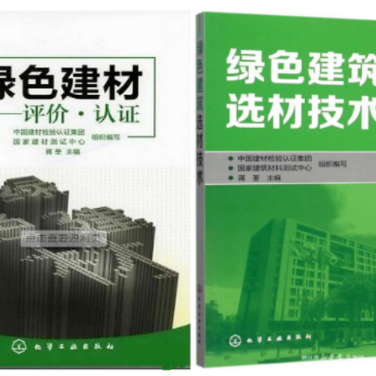 扬中防腐地坪公司参编《绿色建材评价 高固体分防腐蚀涂料》国家团体标准
